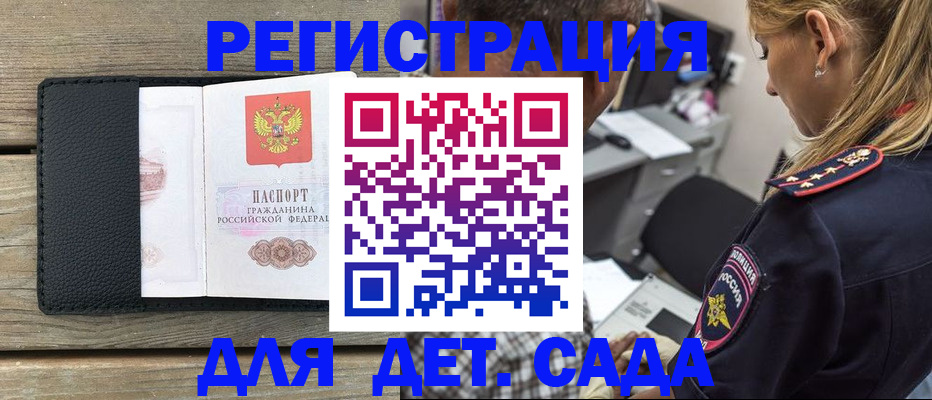 прописка паспорт в Болотном