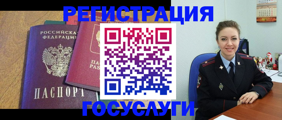 временная регистрация гарантия в Болотном