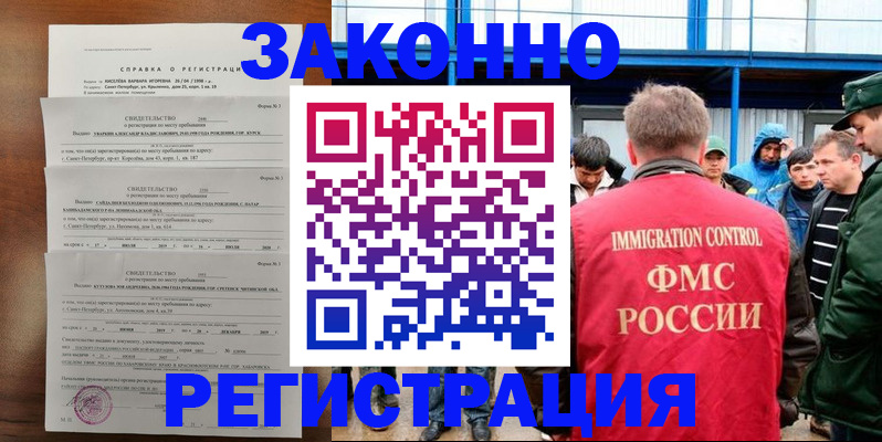 прописка поиск в Болотном