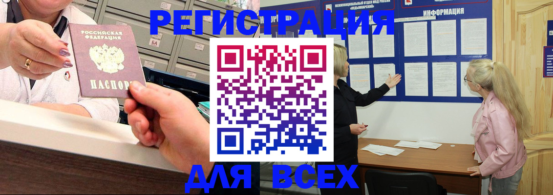 временная регистрация гарантия в Болотном