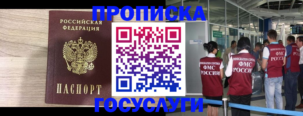пропишу в квартире в Болотном
